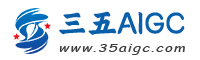 三五AIGC