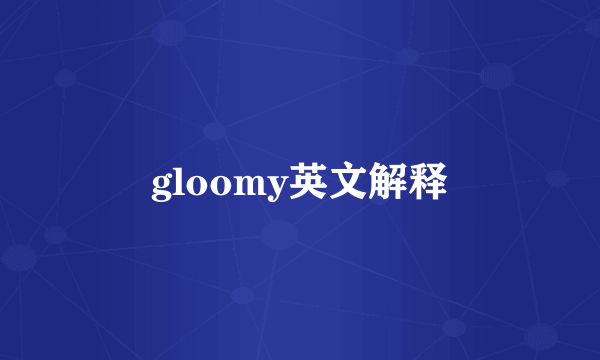 gloomy英文解释
