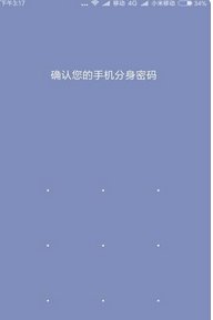 小米手机如何关闭分身？