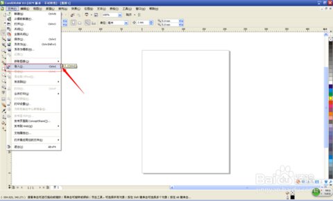 coreldraw x4怎么抠图