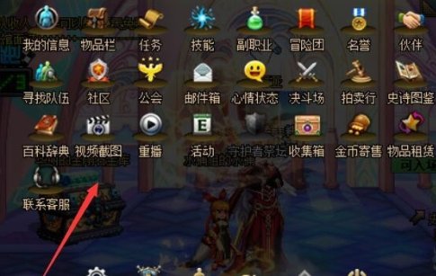 DNF怎样保存PK视频!保存在哪个盘哪个文件的!详细点!