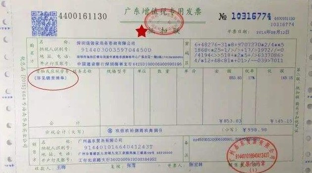 如何申请税务局代开增值税发票?