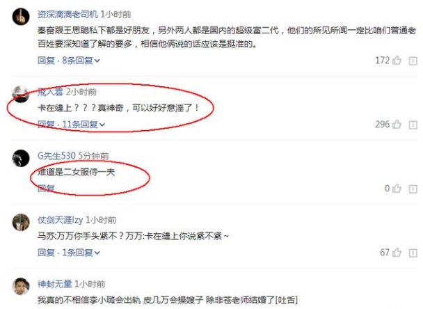 马苏和pgone交往过是真的吗？