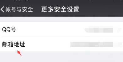 如何用邮箱注册微信？