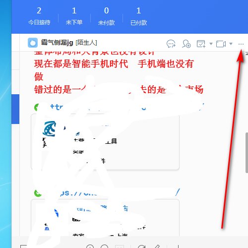 怎么拉黑淘宝店铺？
