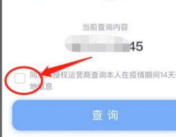 通信大数据行程卡二维码怎么生成？