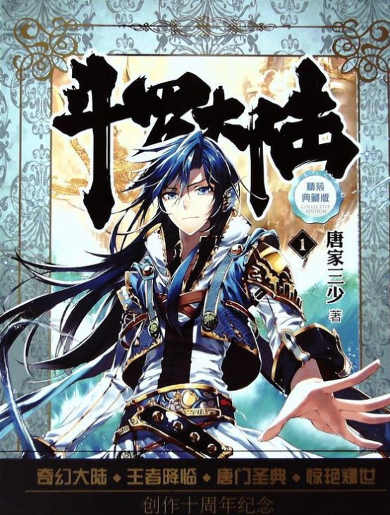 谁能帮我想一个斗罗大陆自创武魂，含魂技和魂技说明