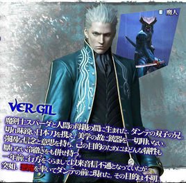 维吉尔的人物简介