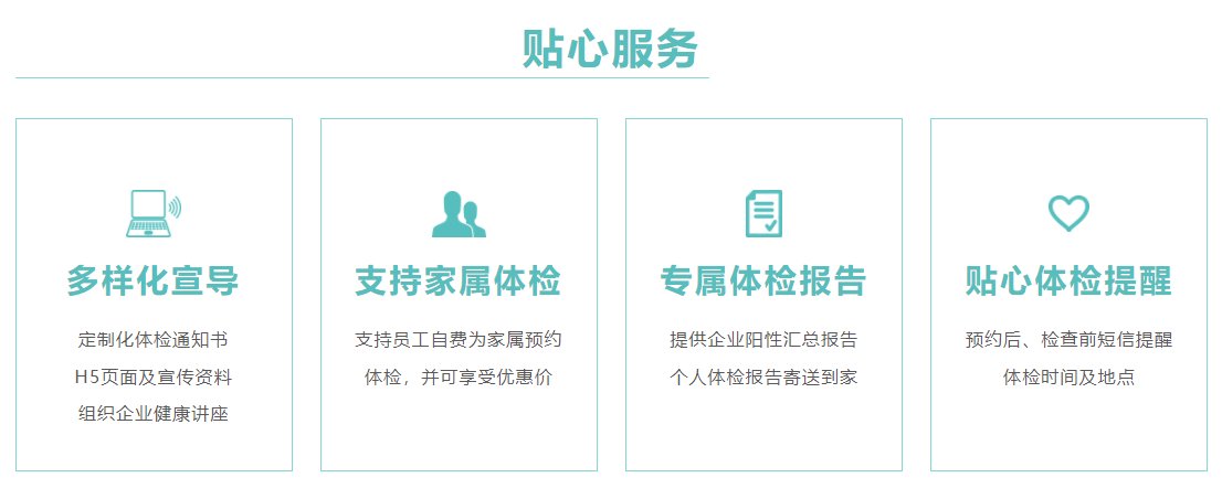 公司体检有哪些项目？