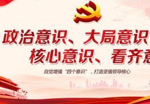 “四四种形态”是什么？