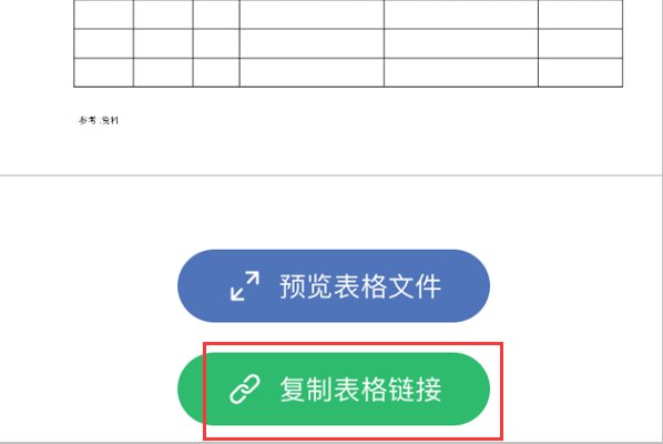 怎么照片里的表格提取成电子表格
