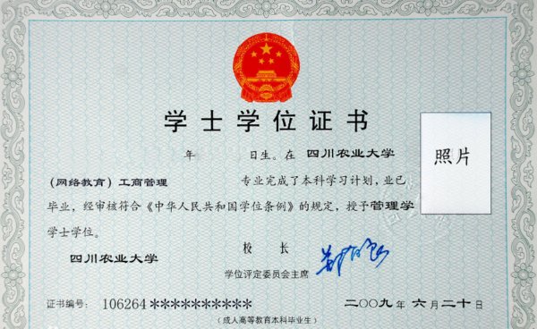 如何申请拿到学位证书？