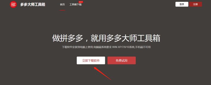 现在做拼多多怎么作怎么推广比较好