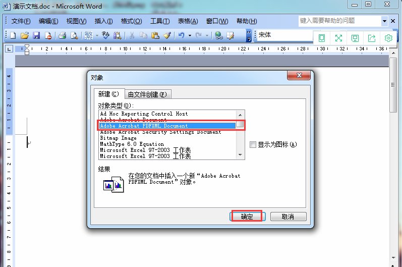 如何把pdf文件插入到word中