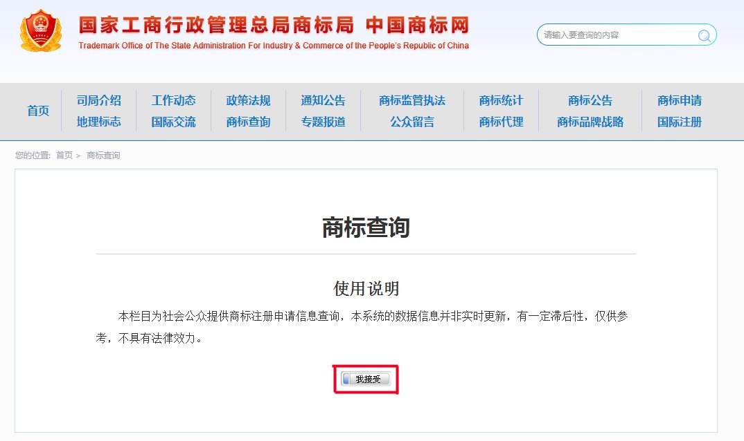 如何查询商标LOGO被用过？