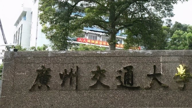 广东交通大学2020年录取分数线