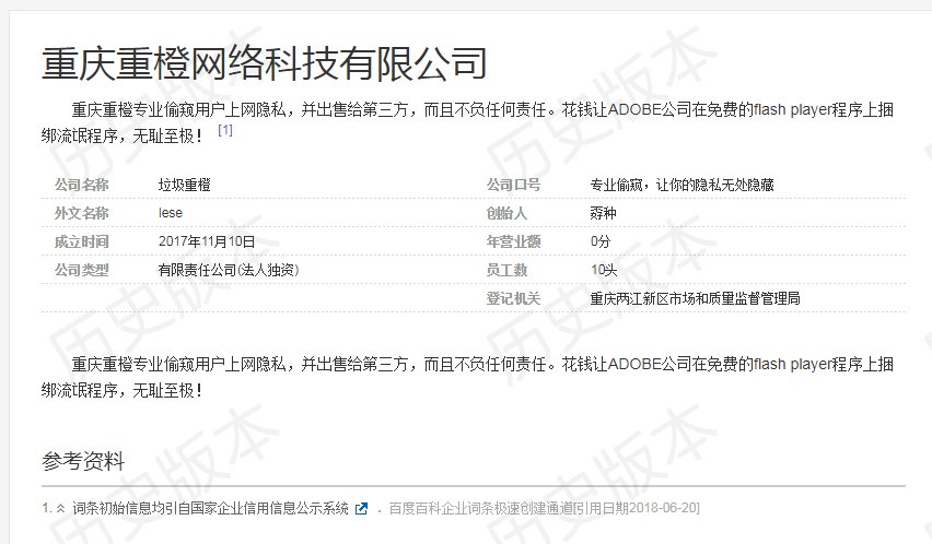 弹窗广告 《FF新鲜事》是哪里的插件？怎么删除？