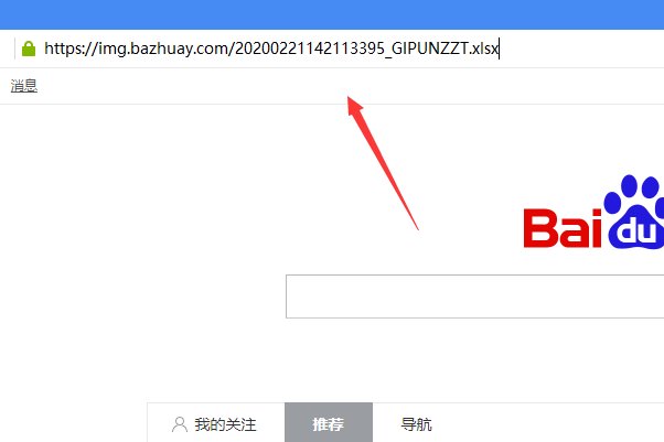 怎么照片里的表格提取成电子表格