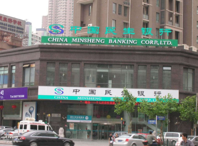 010-95568是不是民生银行的电话