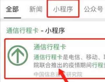 通信大数据行程卡二维码怎么生成？