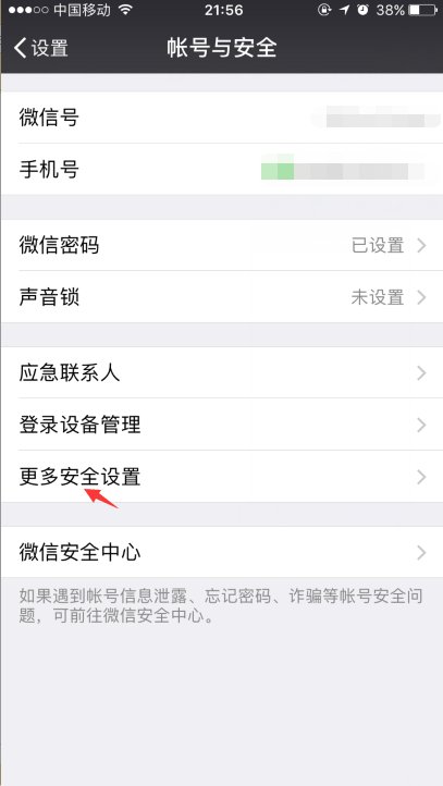 如何用邮箱注册微信？