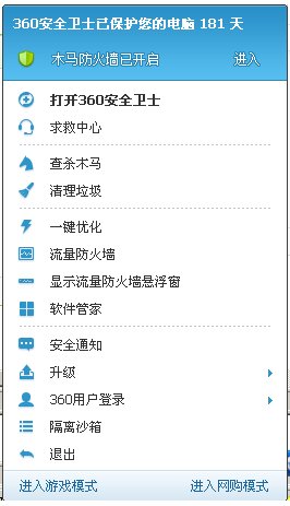 怎么开启360 8.7流量监控悬浮窗啊