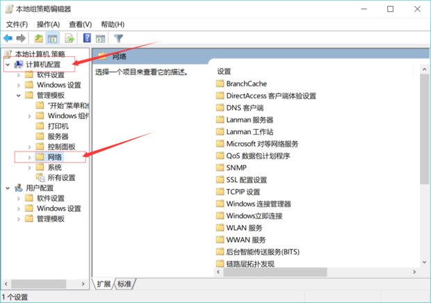 如何解除宽带限制20%？