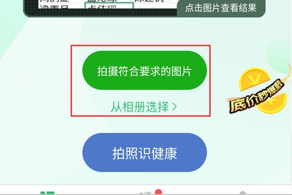 怎么照片里的表格提取成电子表格