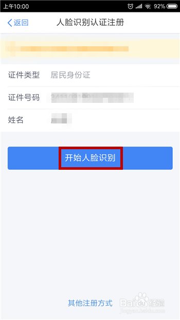 个人所得税APP如何填写？