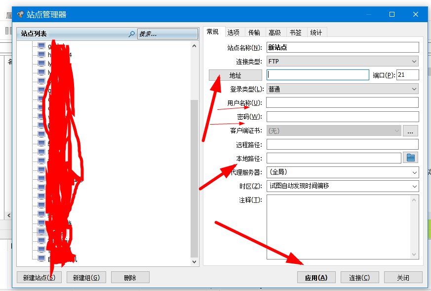 请问怎么登入自己网站的FTP后台？