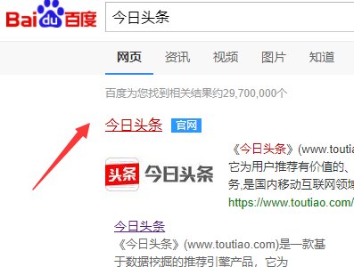 今日头条有电脑版吗