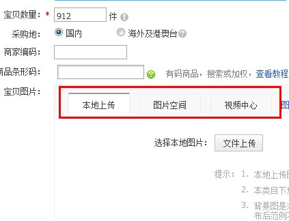 怎么申请开淘宝店
