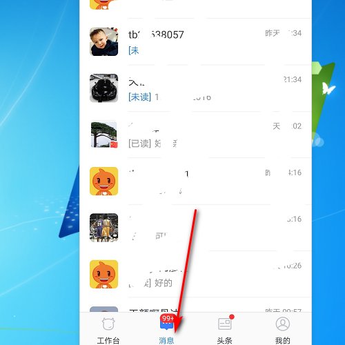 怎么拉黑淘宝店铺？