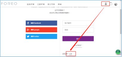 露娜洁面仪怎么注册，全英语看不懂，该输入什么也不懂