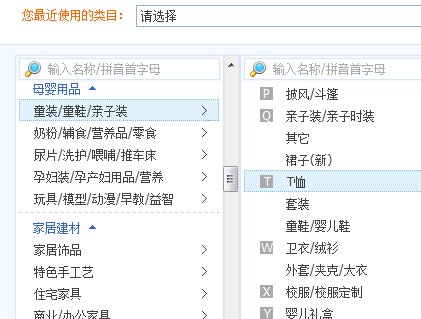 怎么申请开淘宝店