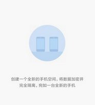 小米手机如何关闭分身？