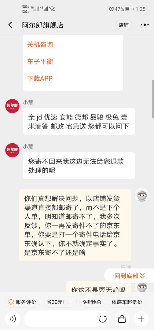 什么品牌的儿童平衡车质量好？