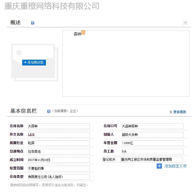 弹窗广告 《FF新鲜事》是哪里的插件？怎么删除？