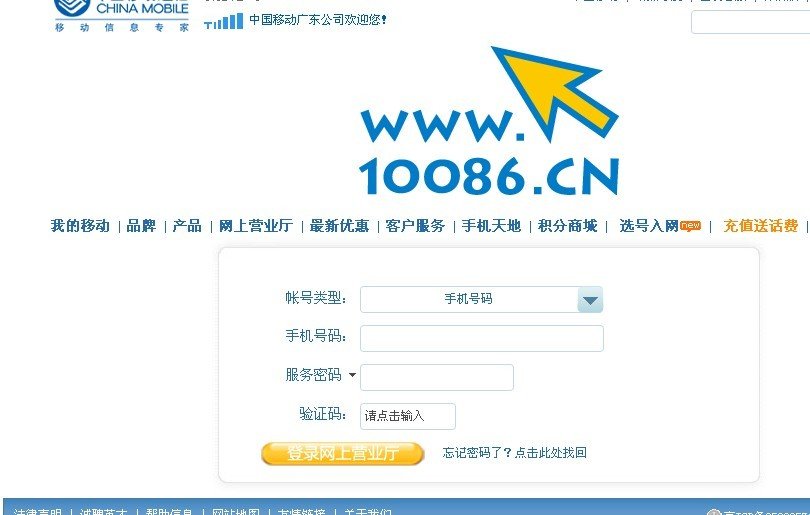 中国移动广州全球通预选号码在那里找啊。就是自己在网上预选号码后去营业厅办理，我上中国移动网找不到