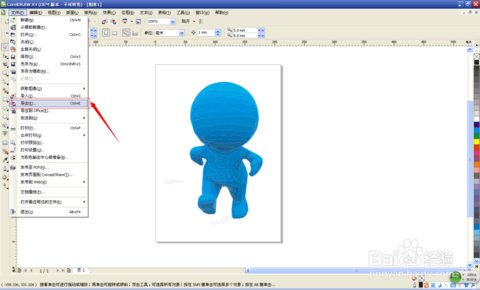 coreldraw x4怎么抠图