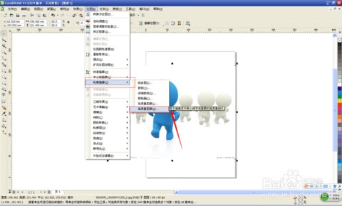 coreldraw x4怎么抠图