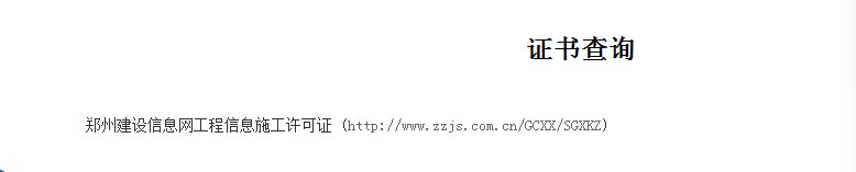 塔吊司机证件查询网址