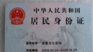 怎么将身份证正反面一起扫描在电脑里?