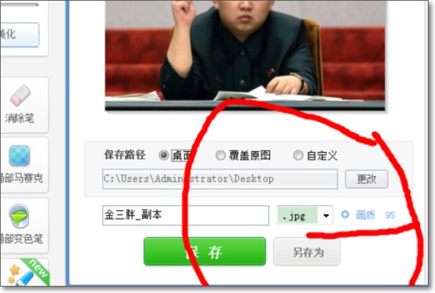 怎么调整电子照片的大小