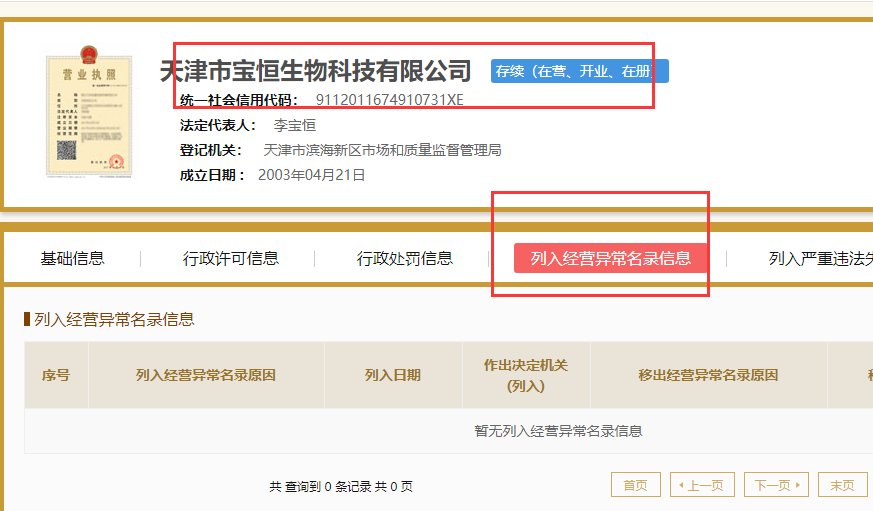 纳豆红曲属于传销吗