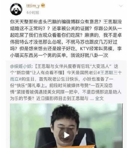 马苏和pgone交往过是真的吗？