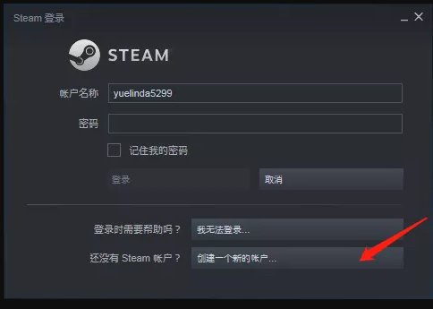steam怎么创建账号