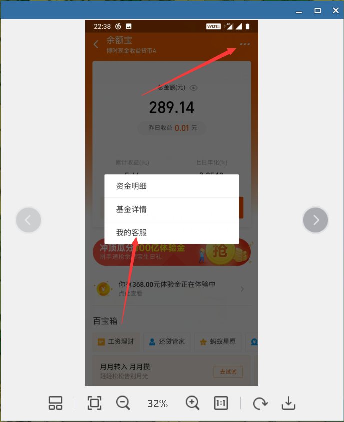 支付宝里面的余额宝收益怎么算的？？？