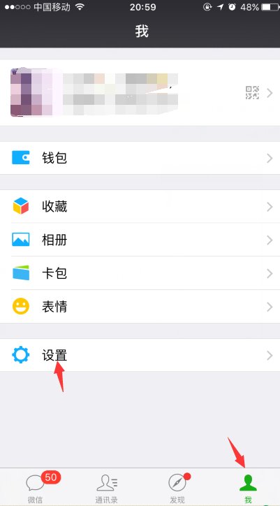如何用邮箱注册微信？