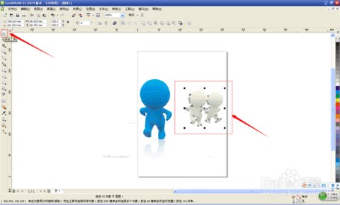 coreldraw x4怎么抠图